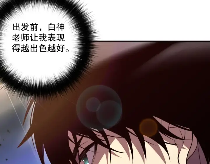 漫画《死灵法师！我即是天灾》第073话 单挑神剑士第124张图