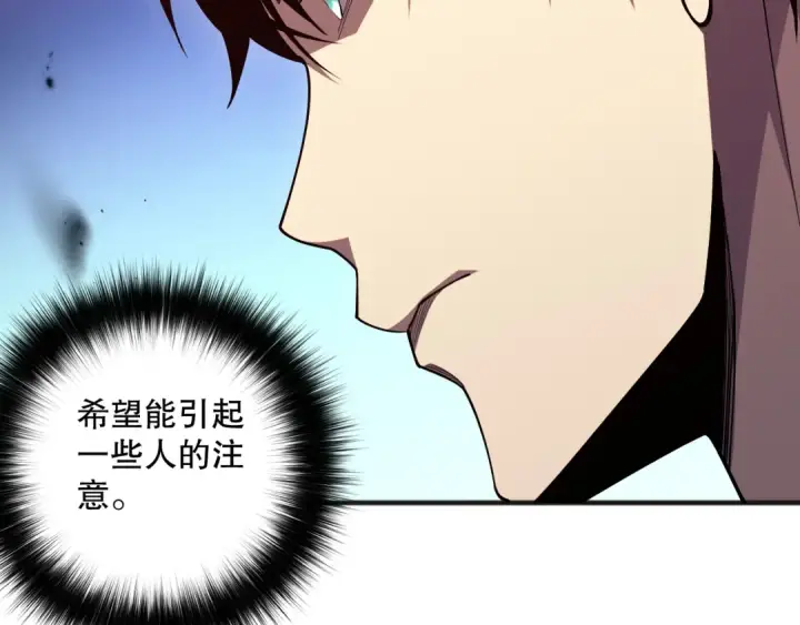 漫画《死灵法师！我即是天灾》第073话 单挑神剑士第125张图
