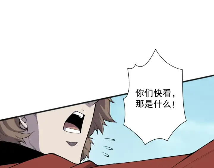 漫画《死灵法师！我即是天灾》第073话 单挑神剑士第133张图