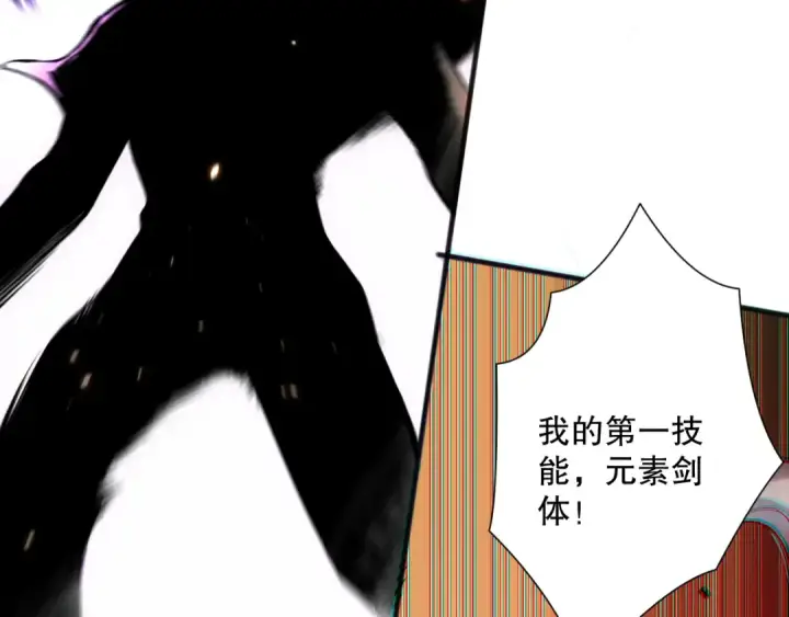 漫画《死灵法师！我即是天灾》第073话 单挑神剑士第18张图