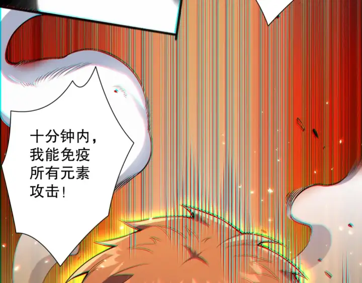漫画《死灵法师！我即是天灾》第073话 单挑神剑士第19张图