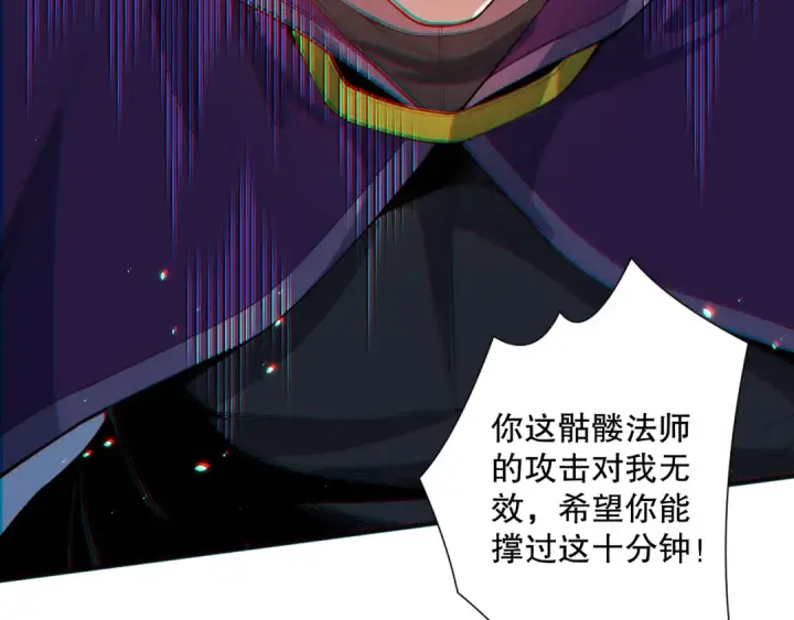 漫画《死灵法师！我即是天灾》第073话 单挑神剑士第21张图