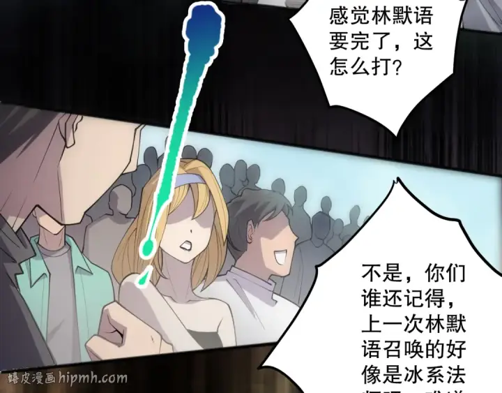 漫画《死灵法师！我即是天灾》第073话 单挑神剑士第24张图