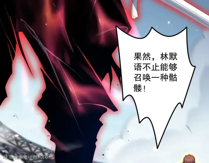 漫画《死灵法师！我即是天灾》第073话 单挑神剑士第40张图