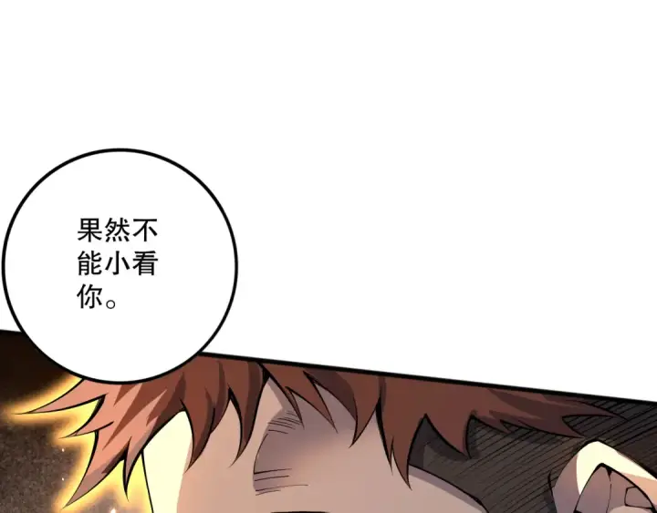 漫画《死灵法师！我即是天灾》第073话 单挑神剑士第42张图