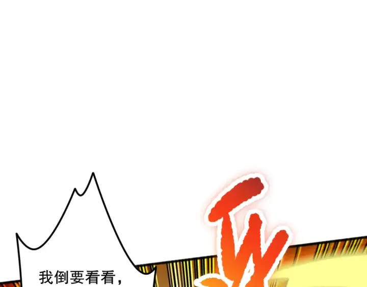 漫画《死灵法师！我即是天灾》第073话 单挑神剑士第44张图