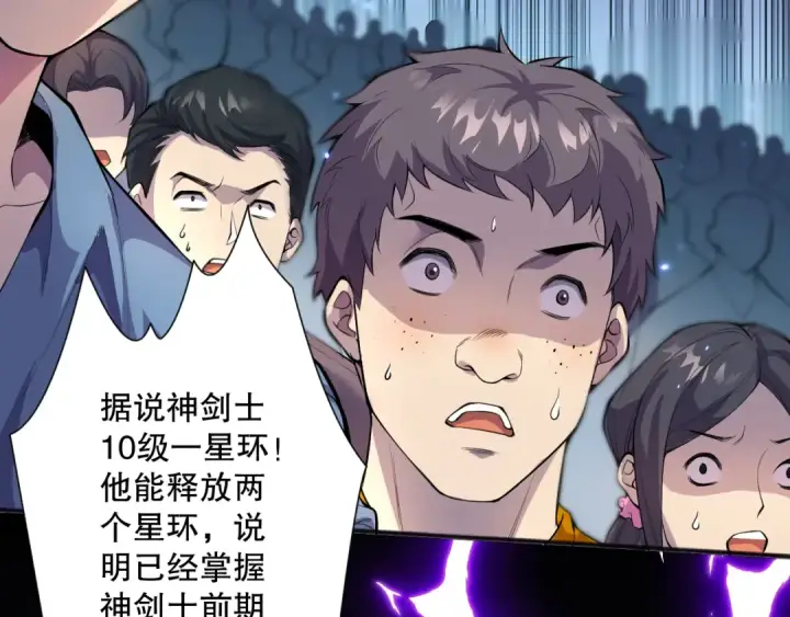 漫画《死灵法师！我即是天灾》第073话 单挑神剑士第6张图