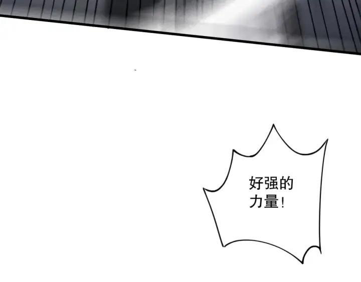 漫画《死灵法师！我即是天灾》第073话 单挑神剑士第61张图