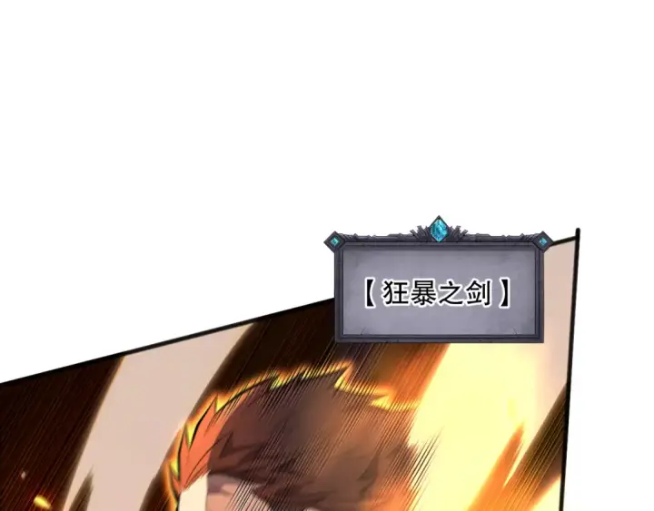 漫画《死灵法师！我即是天灾》第073话 单挑神剑士第65张图