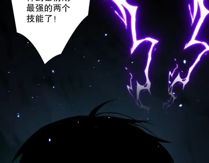 漫画《死灵法师！我即是天灾》第073话 单挑神剑士第7张图