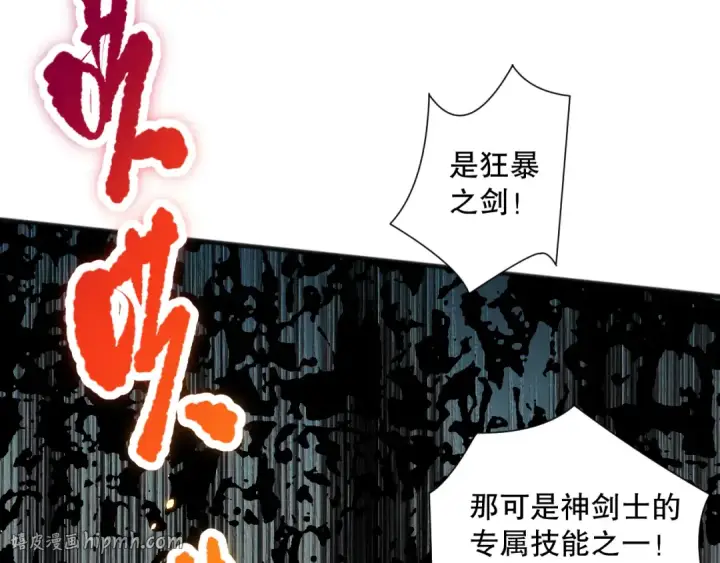 漫画《死灵法师！我即是天灾》第073话 单挑神剑士第72张图
