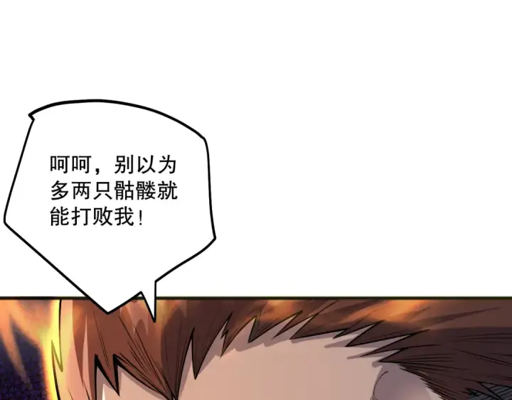 漫画《死灵法师！我即是天灾》第073话 单挑神剑士第91张图