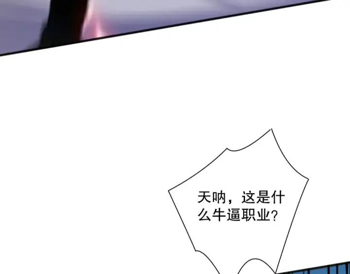 漫画《死灵法师！我即是天灾》第074话 强敌出现！第105张图