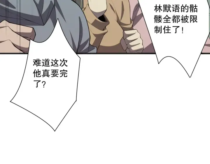 漫画《死灵法师！我即是天灾》第074话 强敌出现！第107张图