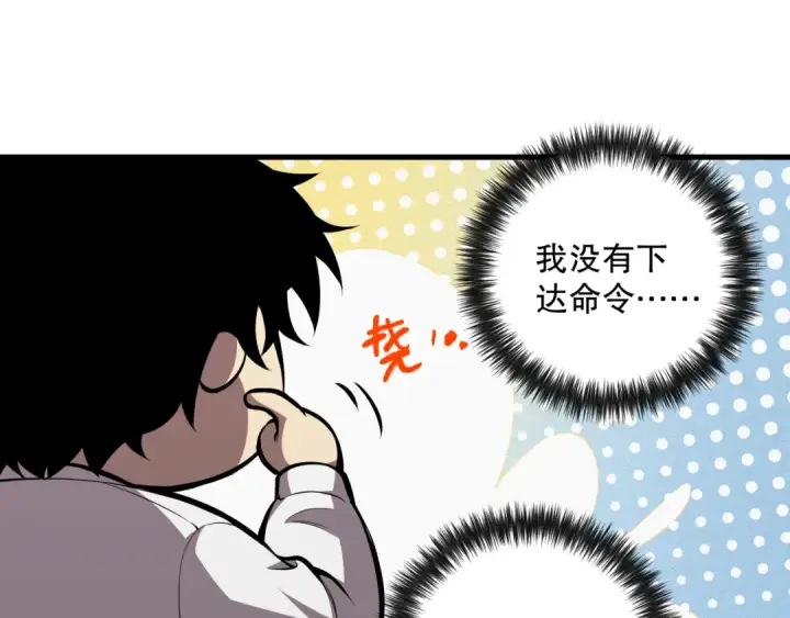 漫画《死灵法师！我即是天灾》第074话 强敌出现！第111张图