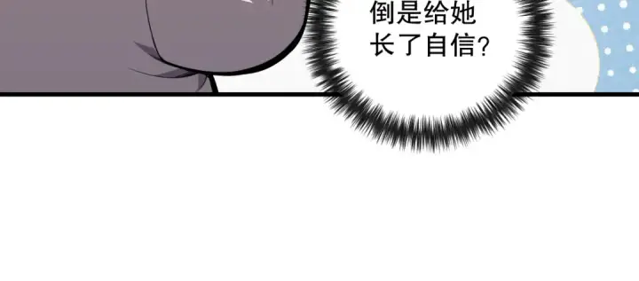 漫画《死灵法师！我即是天灾》第074话 强敌出现！第112张图