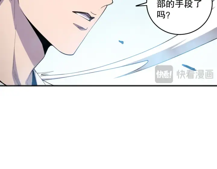 漫画《死灵法师！我即是天灾》第074话 强敌出现！第127张图