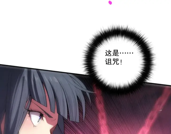 漫画《死灵法师！我即是天灾》第074话 强敌出现！第135张图