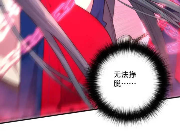 漫画《死灵法师！我即是天灾》第074话 强敌出现！第137张图