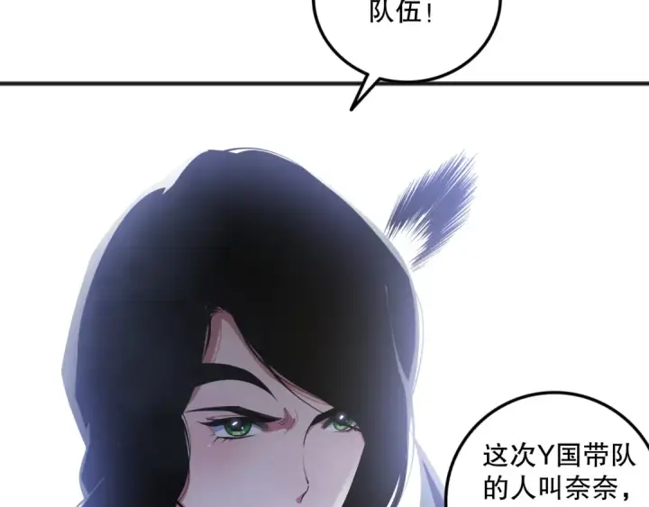 漫画《死灵法师！我即是天灾》第074话 强敌出现！第14张图