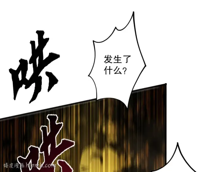 漫画《死灵法师！我即是天灾》第074话 强敌出现！第144张图