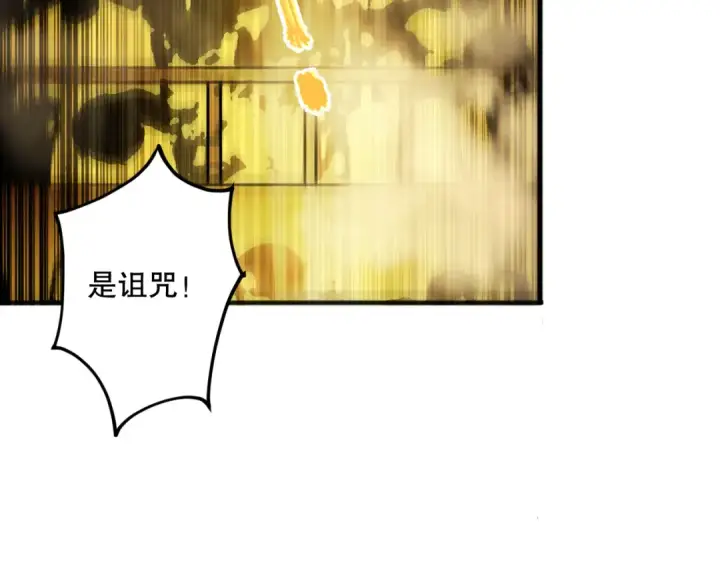 漫画《死灵法师！我即是天灾》第074话 强敌出现！第146张图