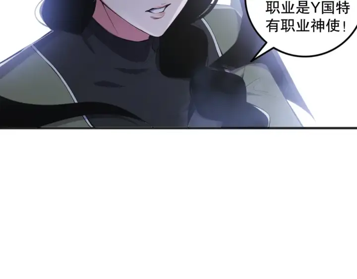 漫画《死灵法师！我即是天灾》第074话 强敌出现！第15张图