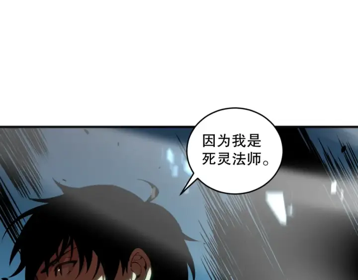 漫画《死灵法师！我即是天灾》第074话 强敌出现！第156张图