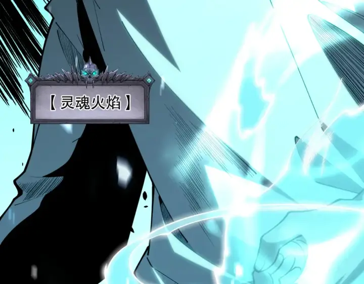 漫画《死灵法师！我即是天灾》第074话 强敌出现！第158张图