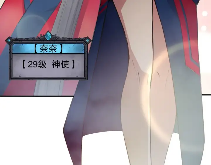 漫画《死灵法师！我即是天灾》第074话 强敌出现！第18张图