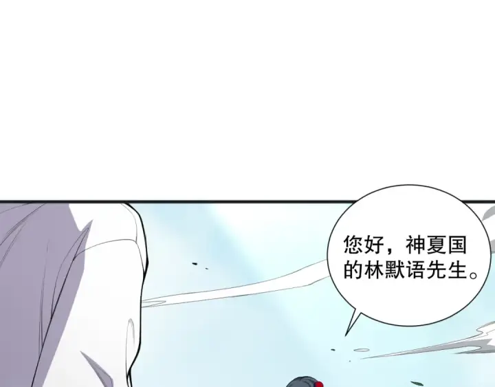 漫画《死灵法师！我即是天灾》第074话 强敌出现！第20张图
