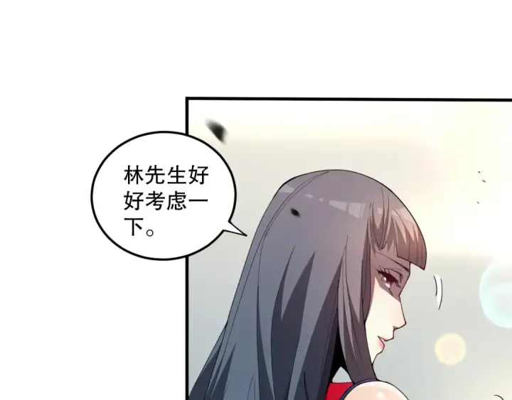 漫画《死灵法师！我即是天灾》第074话 强敌出现！第35张图