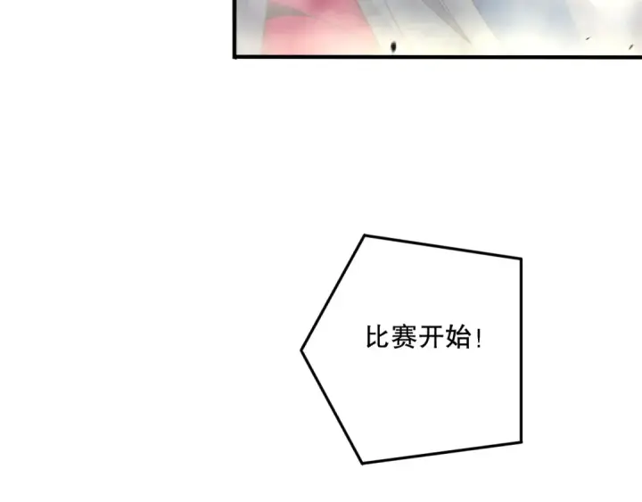 漫画《死灵法师！我即是天灾》第074话 强敌出现！第37张图