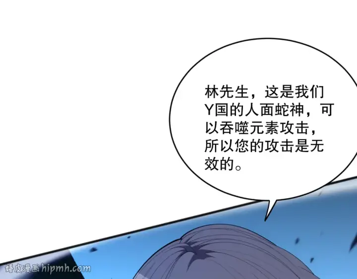 漫画《死灵法师！我即是天灾》第074话 强敌出现！第64张图