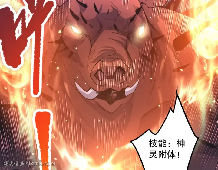漫画《死灵法师！我即是天灾》第074话 强敌出现！第72张图