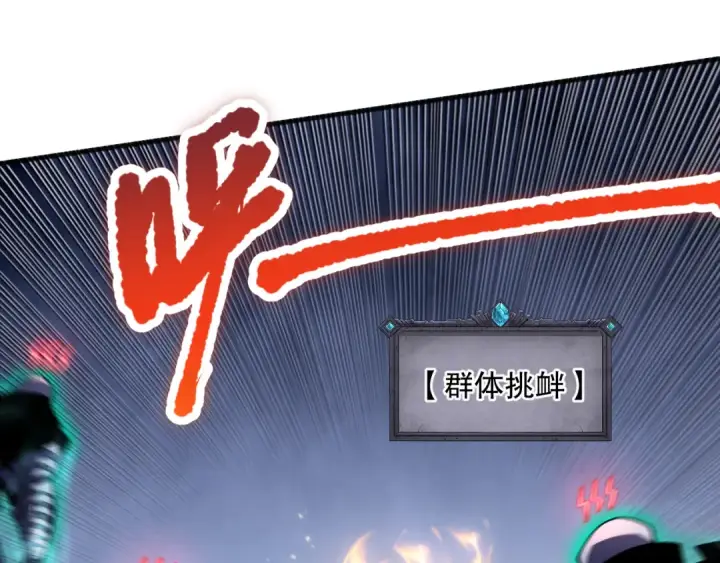 漫画《死灵法师！我即是天灾》第074话 强敌出现！第82张图