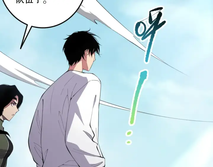 漫画《死灵法师！我即是天灾》第074话 强敌出现！第9张图