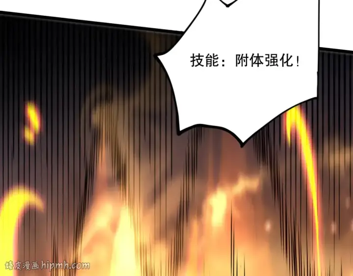 漫画《死灵法师！我即是天灾》第074话 强敌出现！第96张图