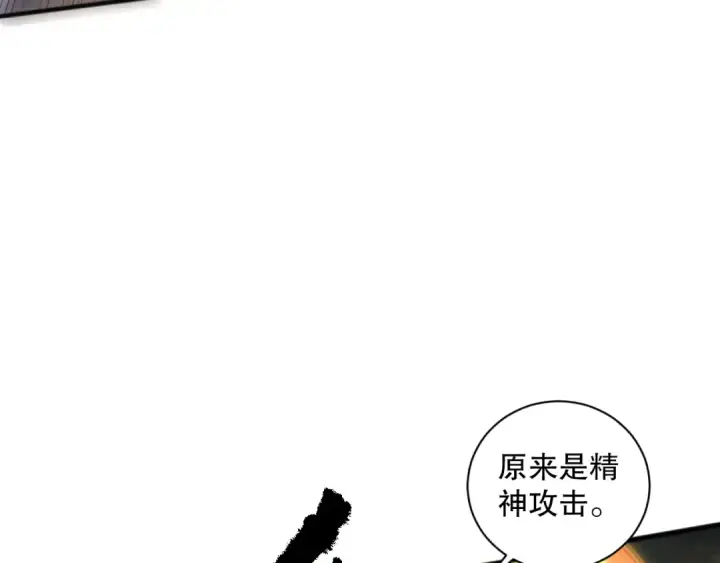 漫画《死灵法师！我即是天灾》第075话  决赛！第109张图