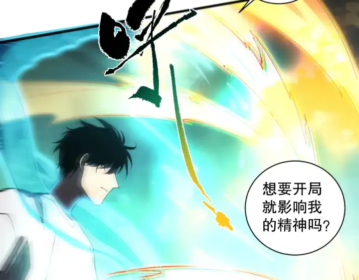 漫画《死灵法师！我即是天灾》第075话  决赛！第110张图