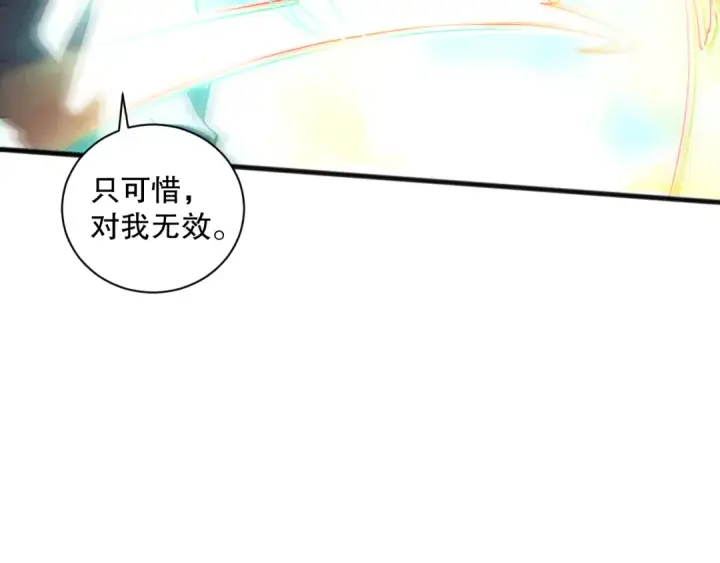 漫画《死灵法师！我即是天灾》第075话  决赛！第111张图