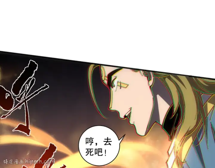 漫画《死灵法师！我即是天灾》第075话  决赛！第112张图