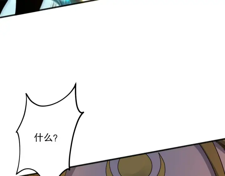 漫画《死灵法师！我即是天灾》第075话  决赛！第122张图