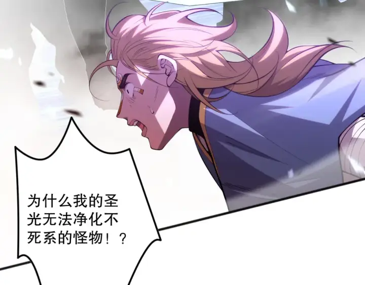 漫画《死灵法师！我即是天灾》第075话  决赛！第140张图