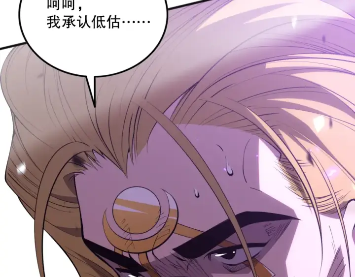 漫画《死灵法师！我即是天灾》第075话  决赛！第142张图