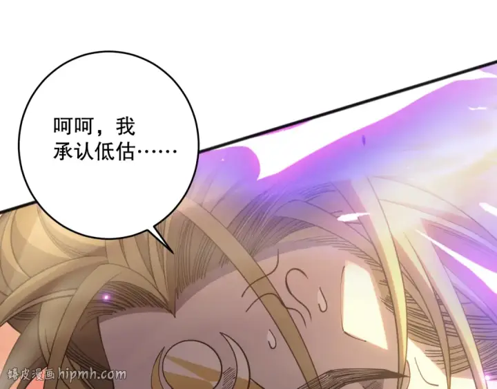 漫画《死灵法师！我即是天灾》第075话  决赛！第152张图