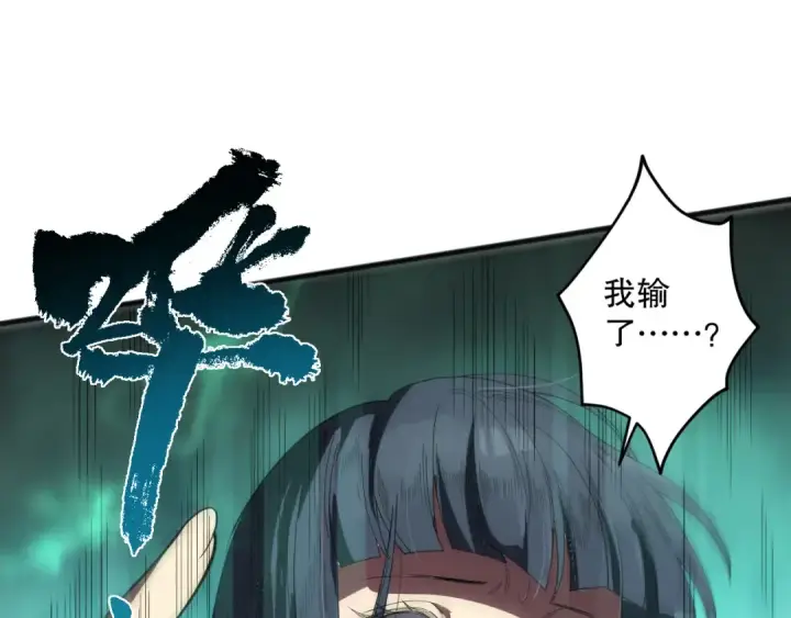 漫画《死灵法师！我即是天灾》第075话  决赛！第17张图