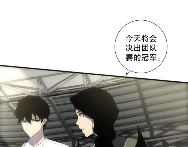漫画《死灵法师！我即是天灾》第075话  决赛！第28张图