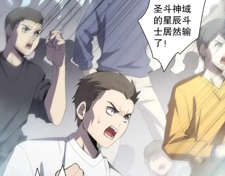 漫画《死灵法师！我即是天灾》第075话  决赛！第31张图