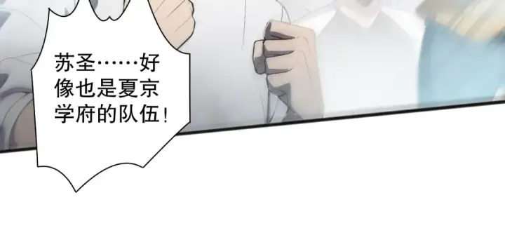 漫画《死灵法师！我即是天灾》第075话  决赛！第32张图